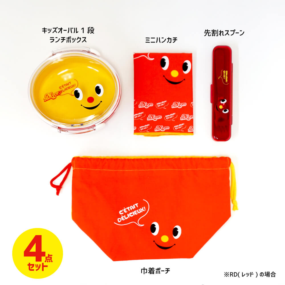 【スピード発送】ニッキョロ キッズオーバル1段ランチ&先割れスプーン&巾着 ポーチ&ミニハンカチの4点セット