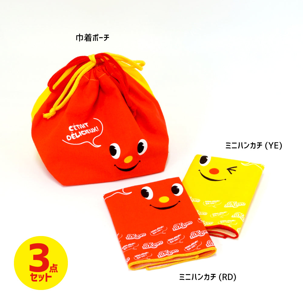 【スピード発送】ニッキョロ 巾着ポーチ&ミニハンカチ2枚の3点セット