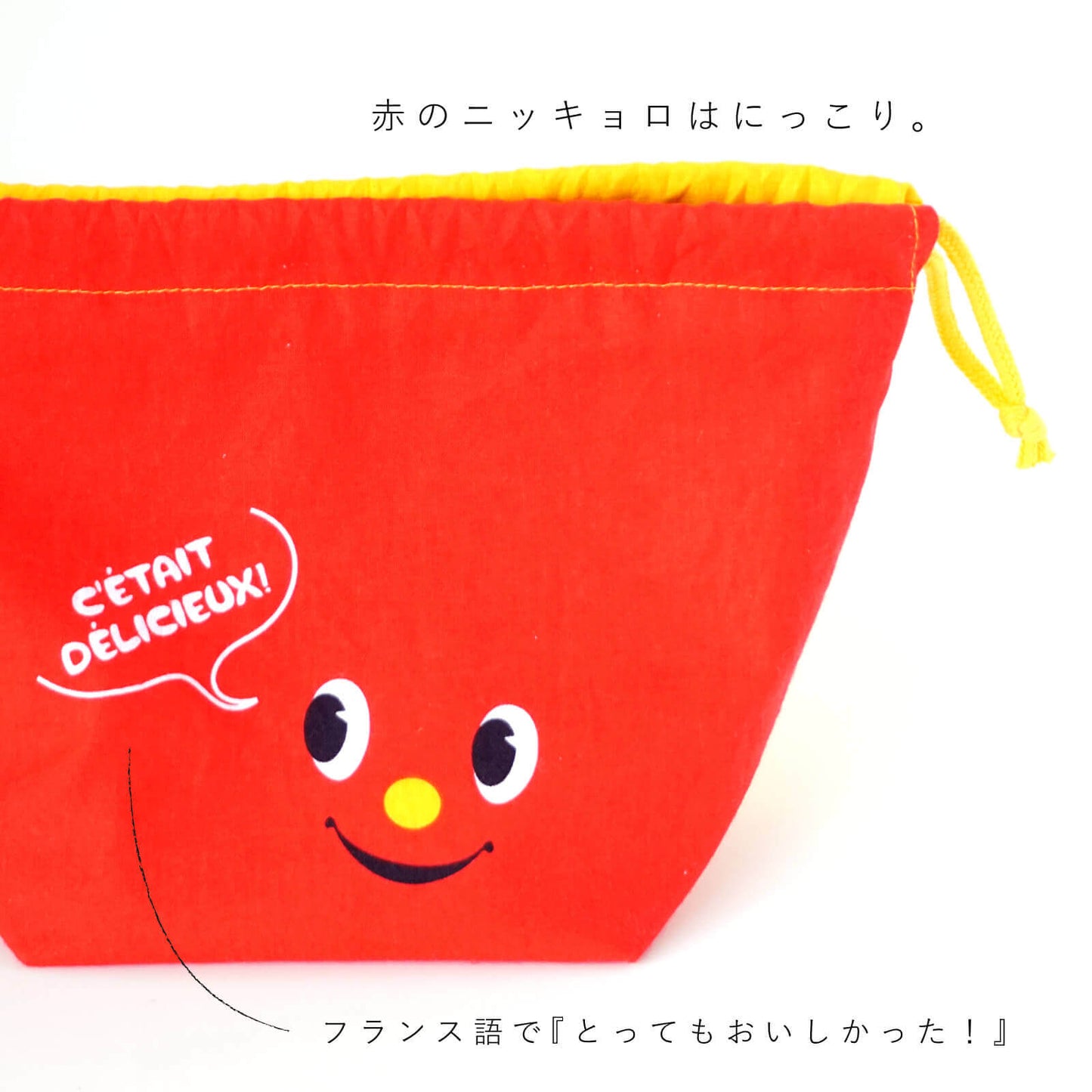 【スピード発送】ニッキョロ 巾着ランチポーチ