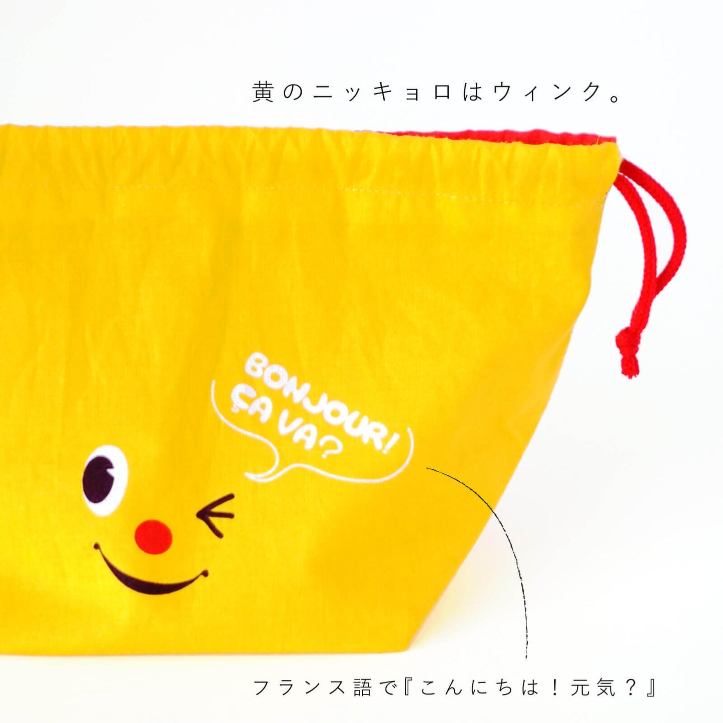 【スピード発送】ニッキョロ 巾着ランチポーチ