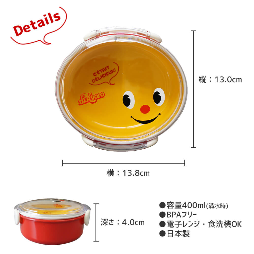 【スピード発送】ニッキョロ カトラリートリオ&キッズオーバル1段弁当箱のセット