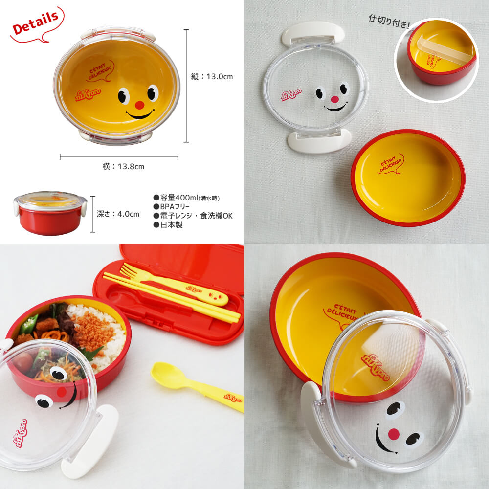 【スピード発送】ニッキョロ キッズオーバル1段ランチ&先割れスプーン&巾着 ポーチ&ミニハンカチの4点セット