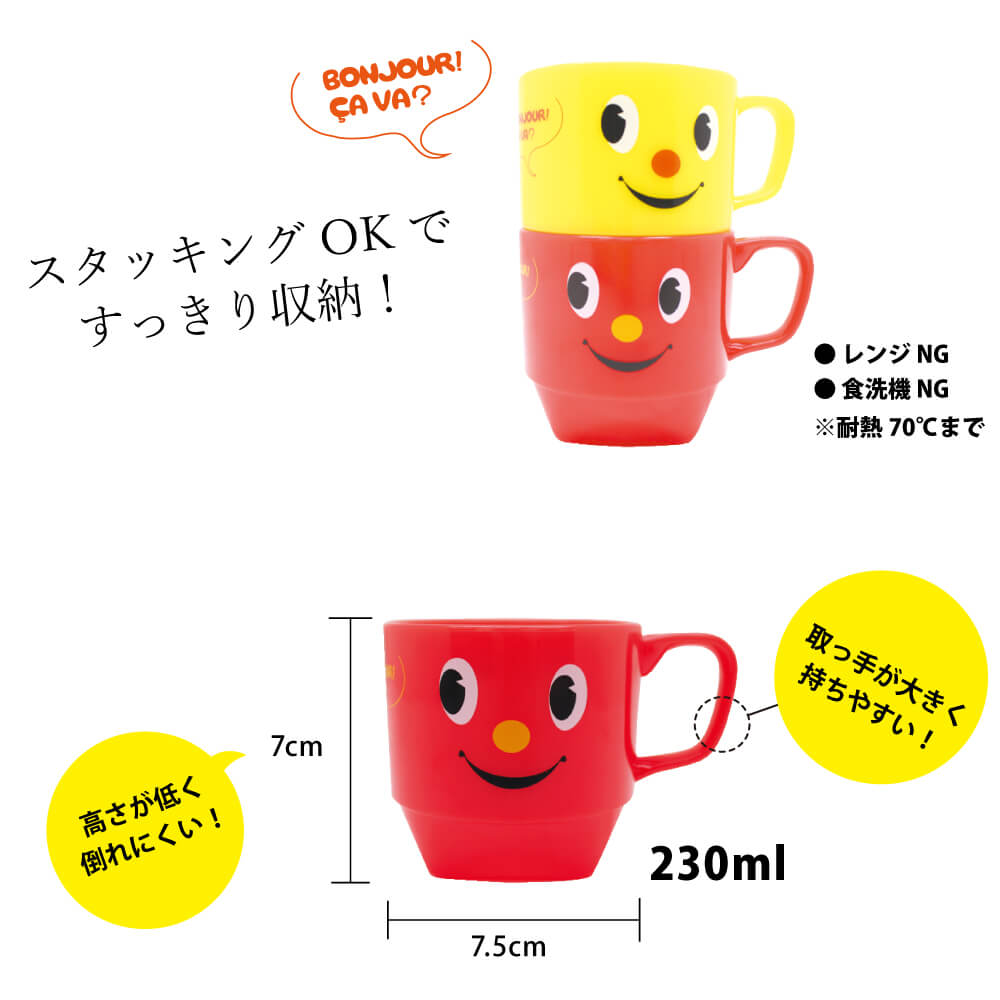 【スピード発送】ニッキョロ カトラリートリオ&スタックマグのセット