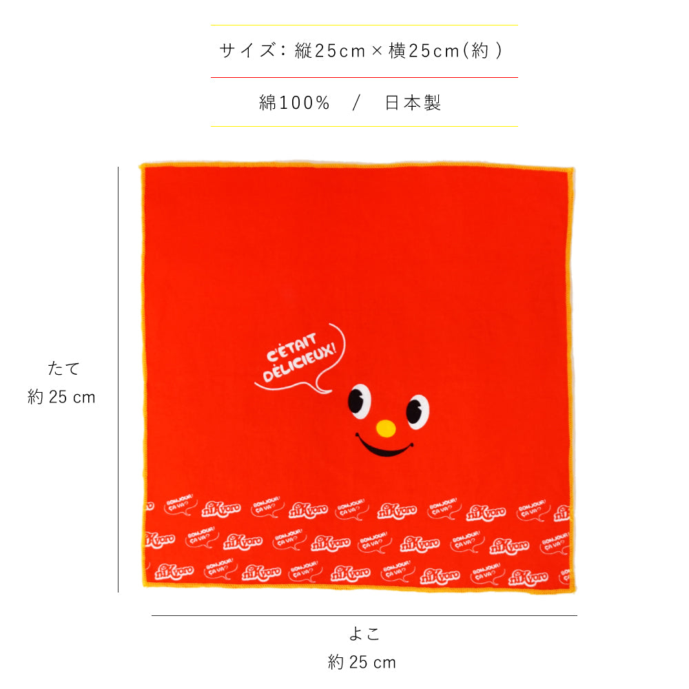 【スピード発送】ニッキョロ ミニハンカチ 25cm×25cm