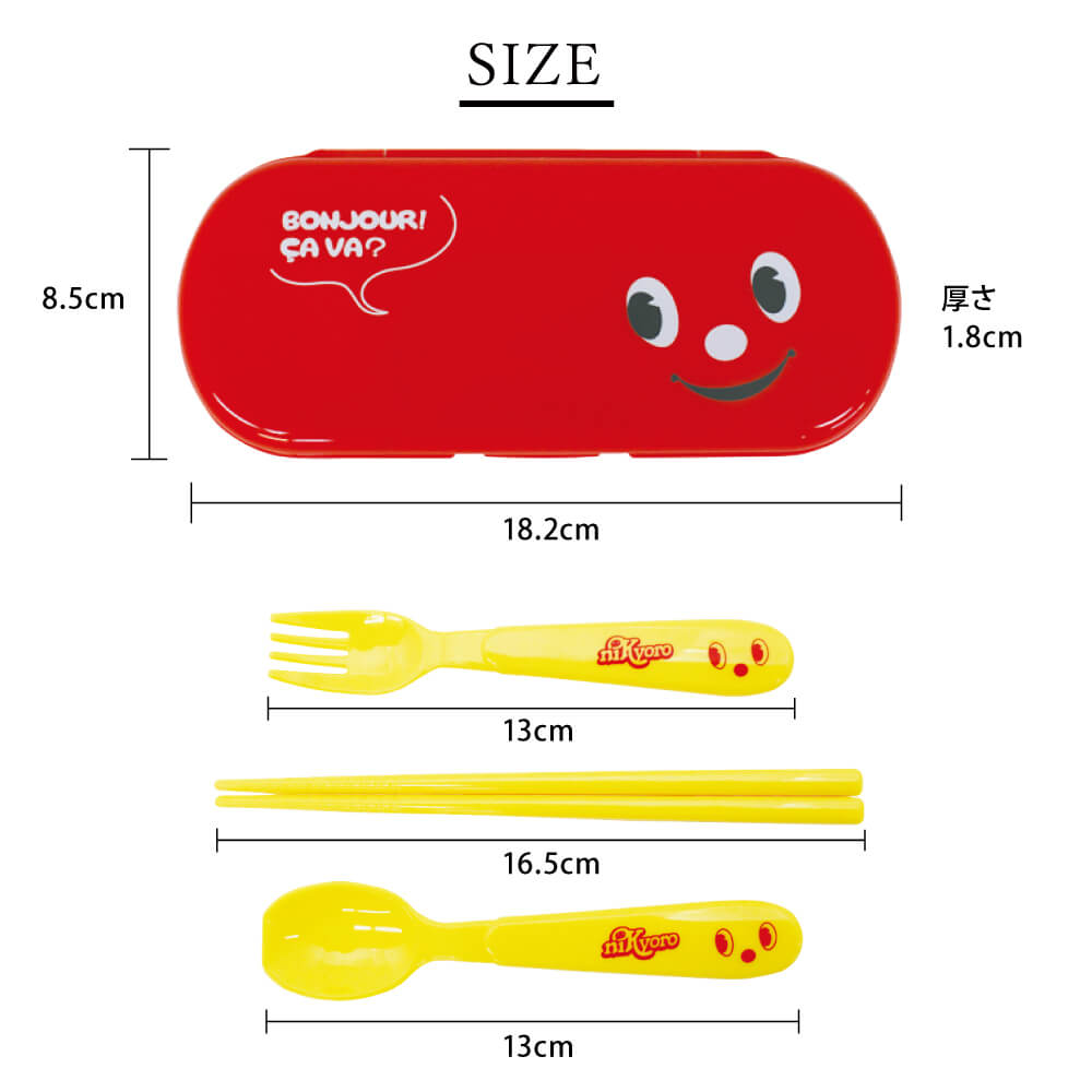 【スピード発送】ニッキョロ カトラリートリオ&キッズオーバル1段弁当箱のセット