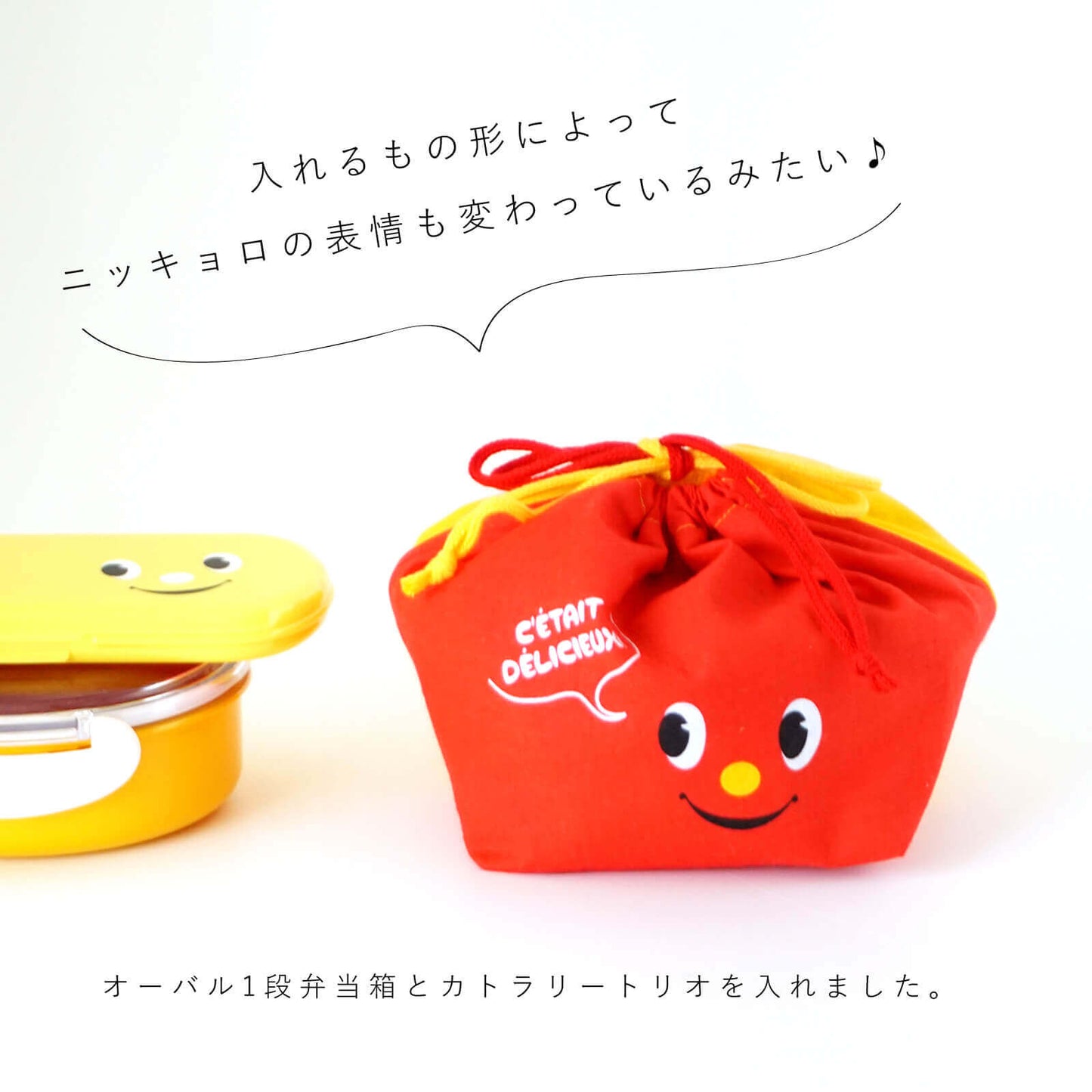【スピード発送】ニッキョロ 巾着ランチポーチ