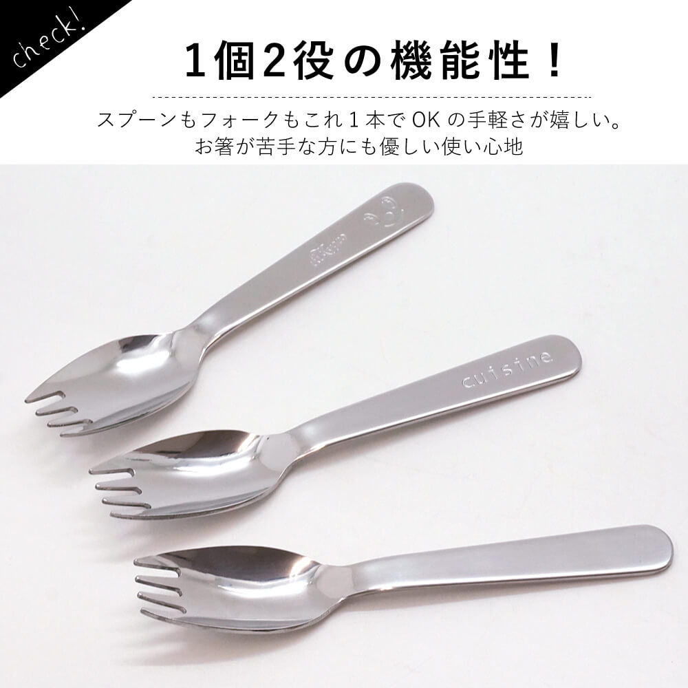 【スピード発送】ニッキョロ 先割れスプーン&ケース セット