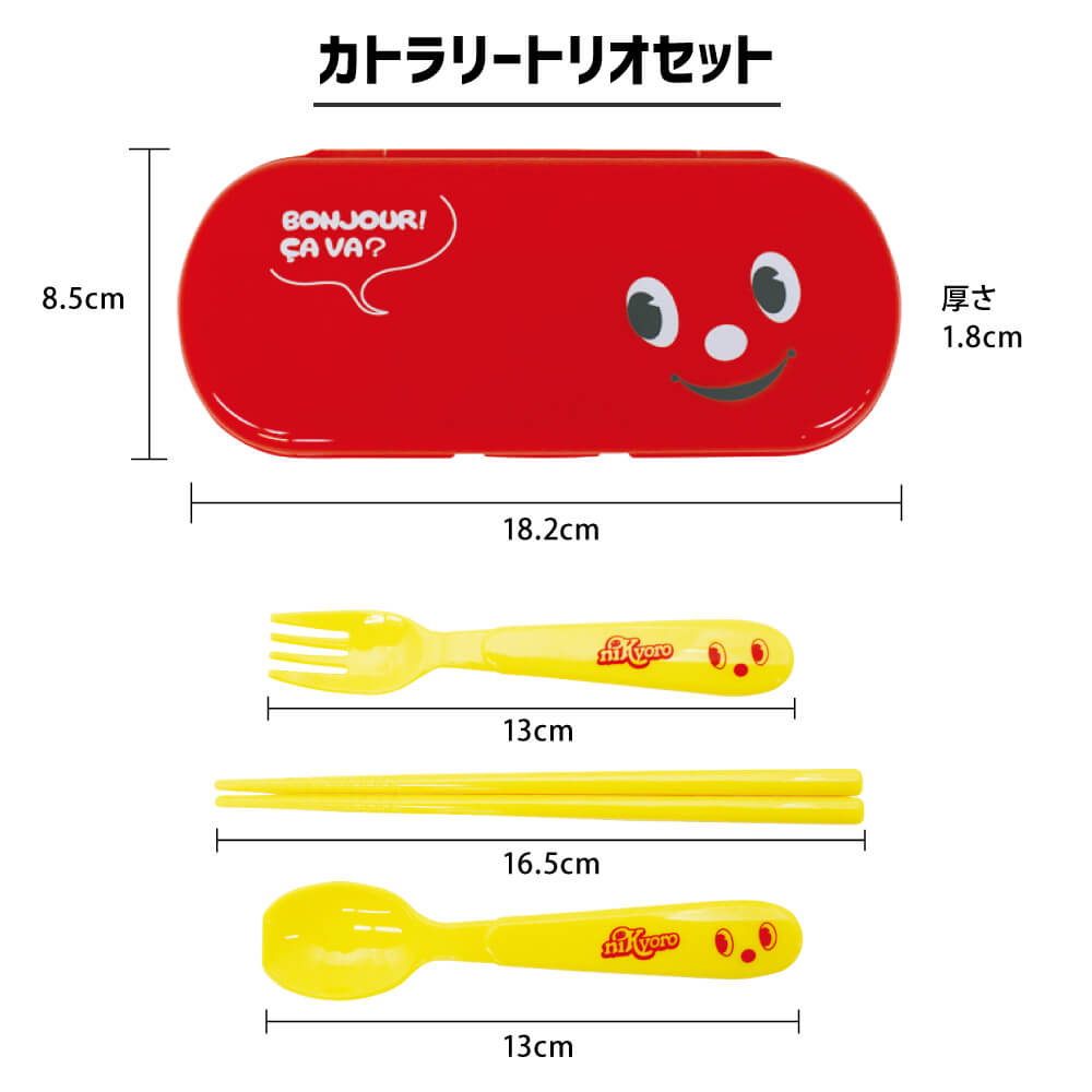 【スピード発送】ニッキョロ カトラリートリオ&スタックマグのセット
