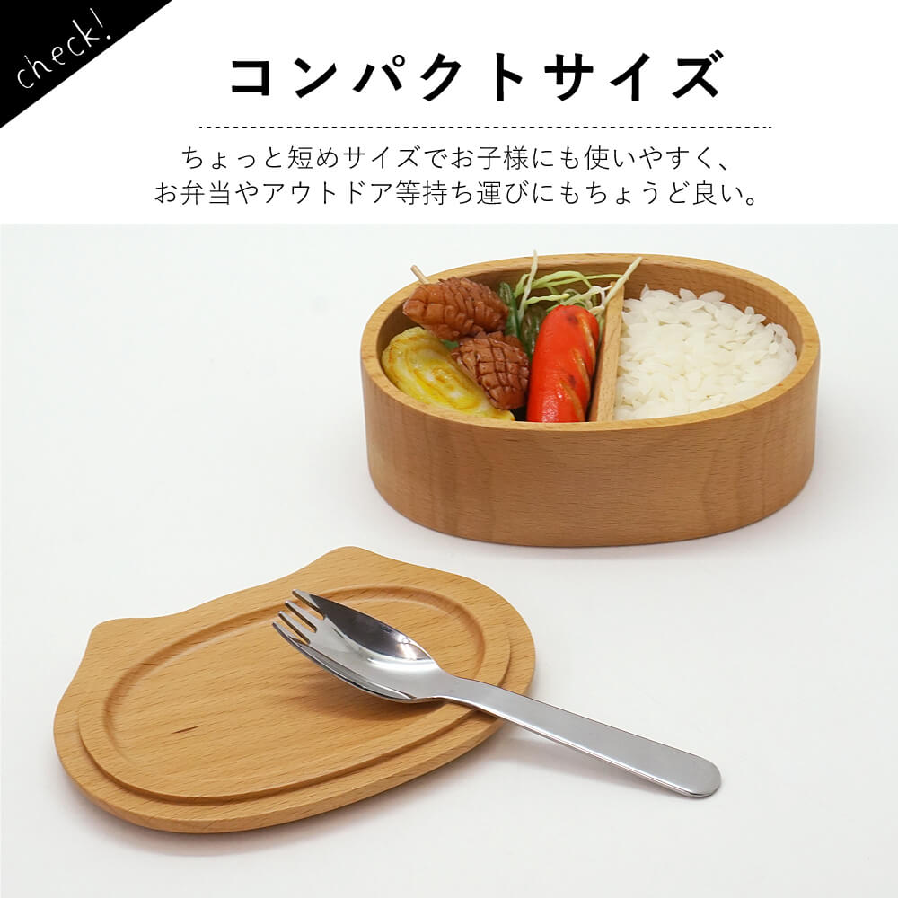 【スピード発送】ニッキョロ 先割れスプーン&ケース セット