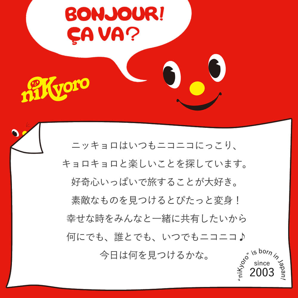 【スピード発送】ニッキョロ 巾着ランチポーチ