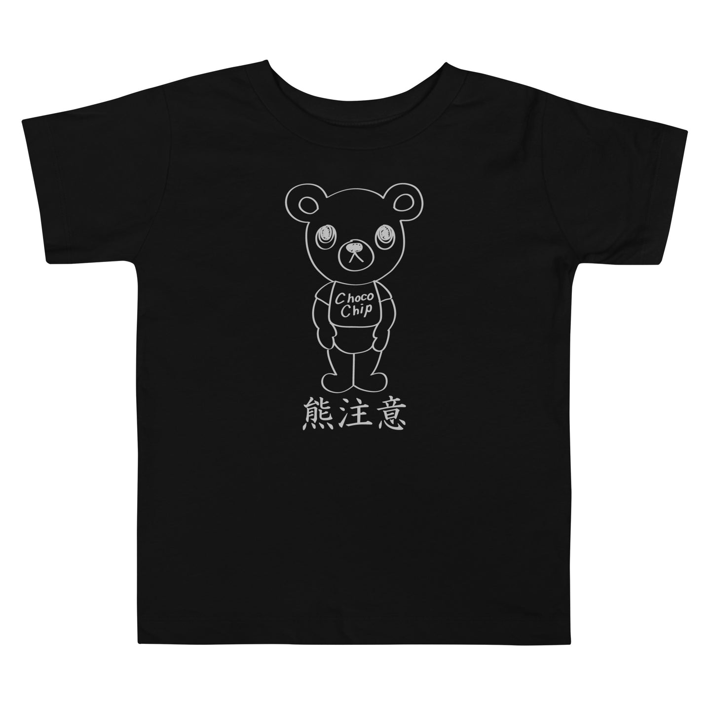 Choco Chip Bear Choco Chip Bear | T-shirt Kids (Beware of bears)
