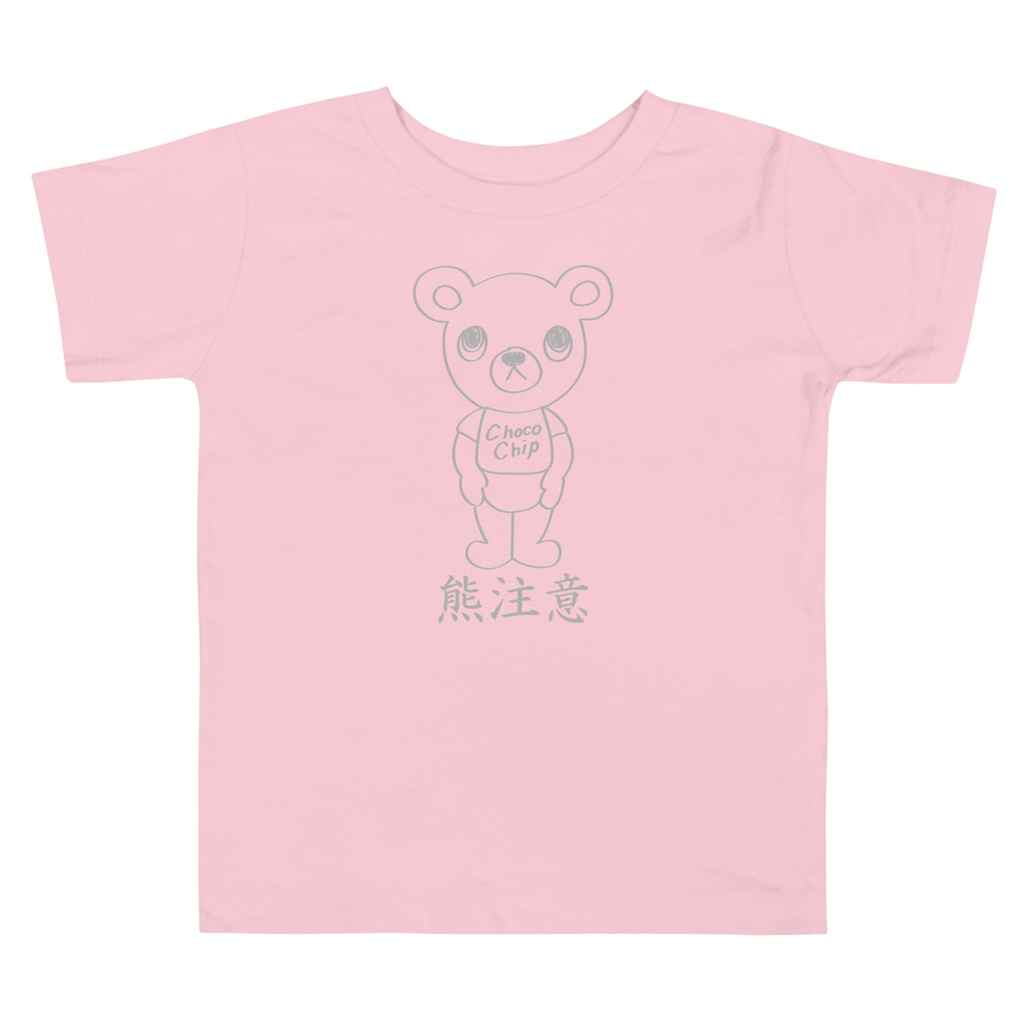 Choco Chip Bear Choco Chip Bear | T-shirt Kids (Beware of bears)