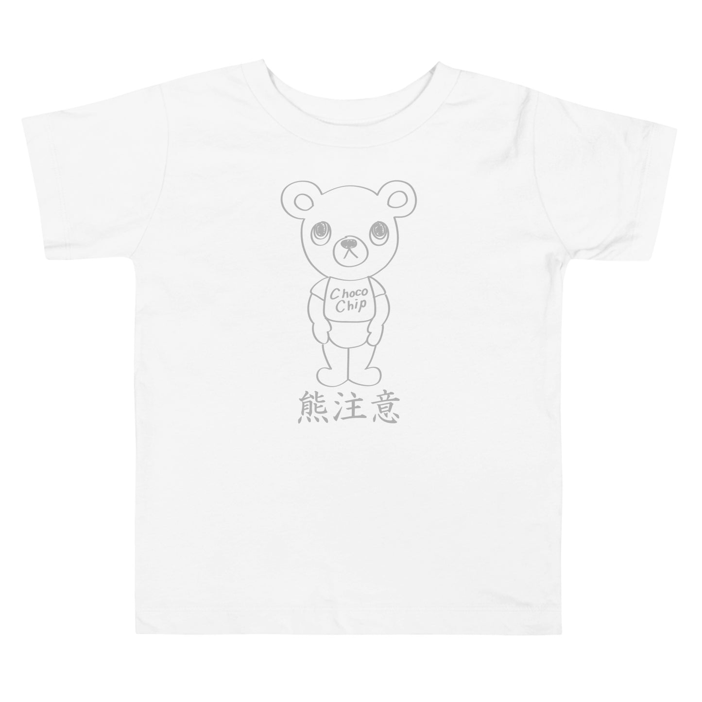 Choco Chip Bear Choco Chip Bear | T-shirt Kids (Beware of bears)
