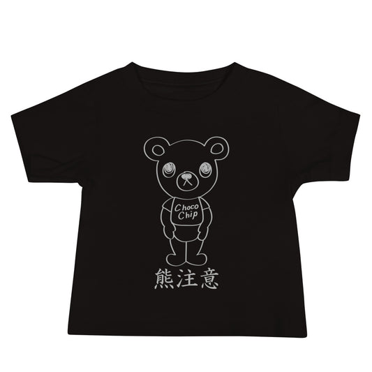 Choco Chip Bear チョコチップベア | Tシャツ ベビー（熊注意）